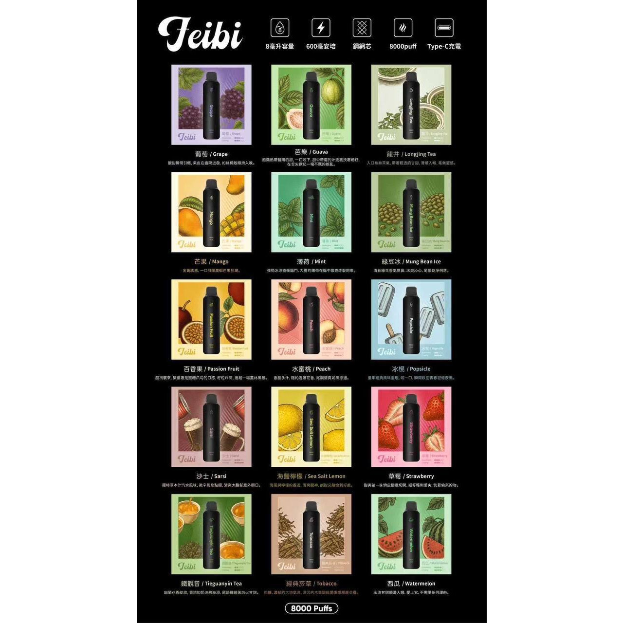 Feibi菲比拋棄式｜8000口