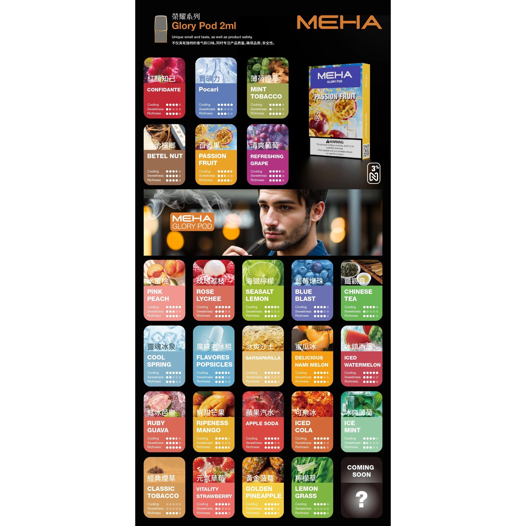 MEHA魅嗨一代通用彈